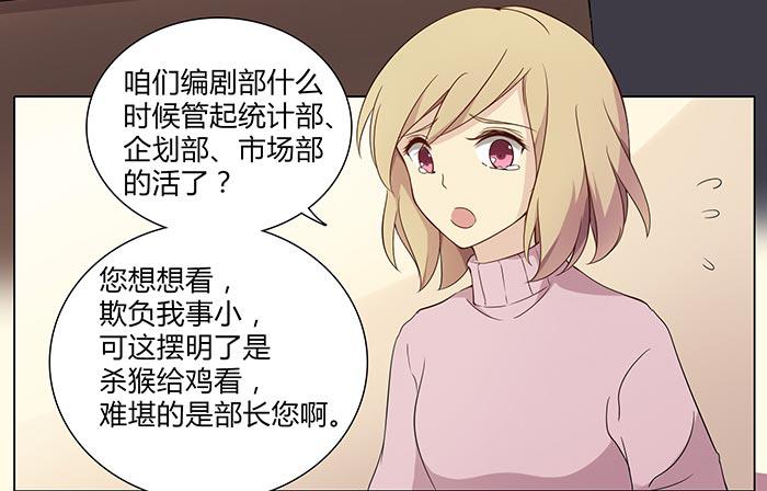 《缘来就在我身边》漫画 020话