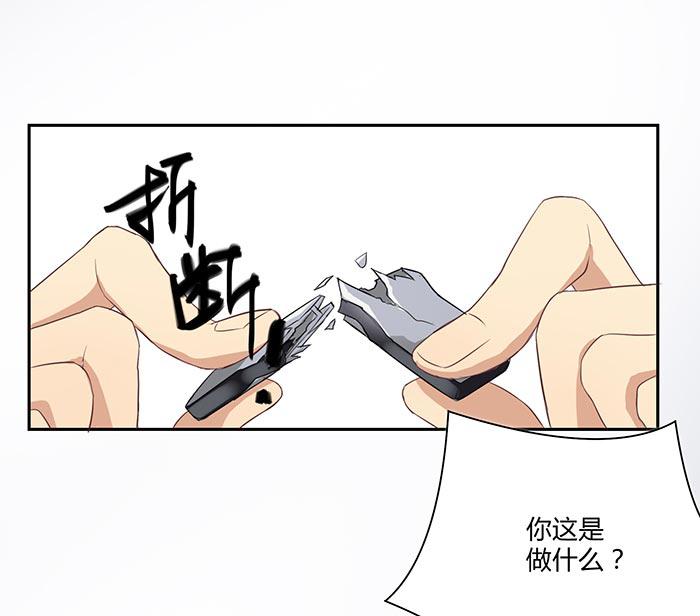 《缘来就在我身边》漫画 020话