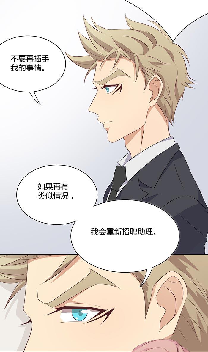 《缘来就在我身边》漫画 020话