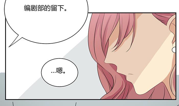 《缘来就在我身边》漫画 020话