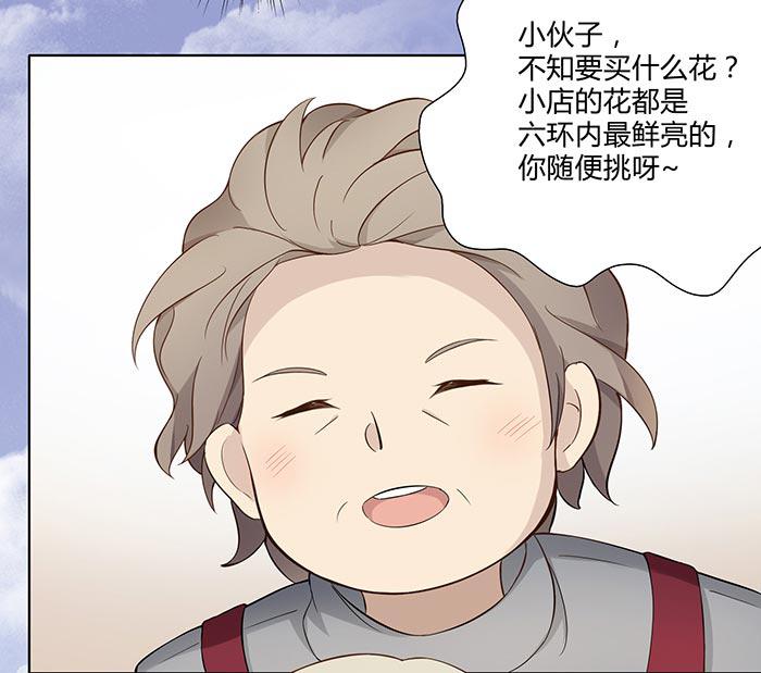 《缘来就在我身边》漫画 020话