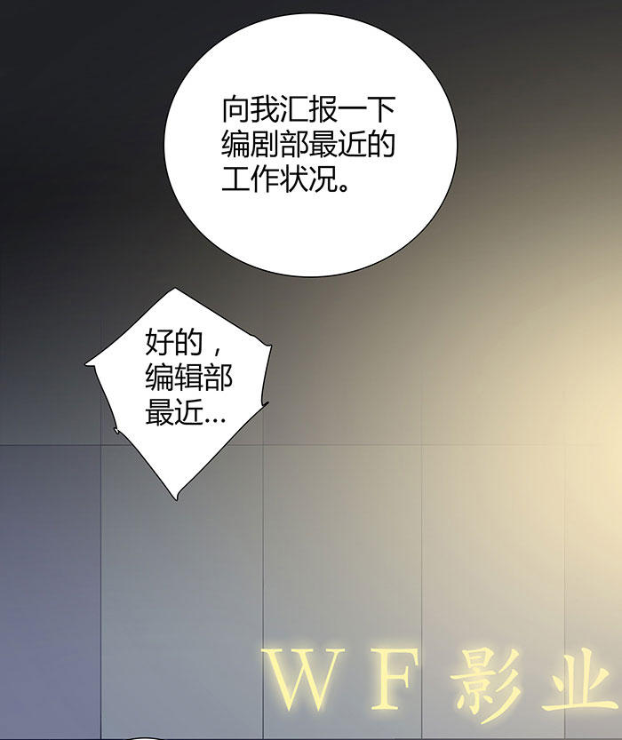 《缘来就在我身边》漫画 021话