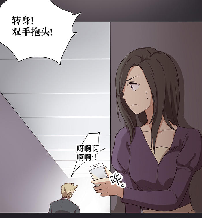 《缘来就在我身边》漫画 023话