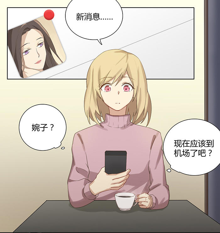 《缘来就在我身边》漫画 023话