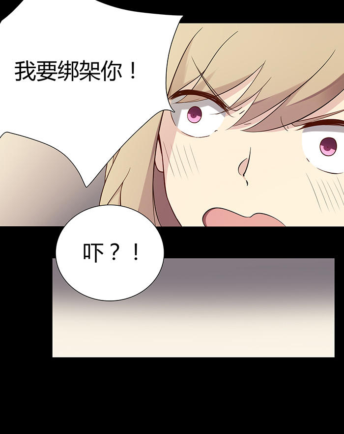 《缘来就在我身边》漫画 023话