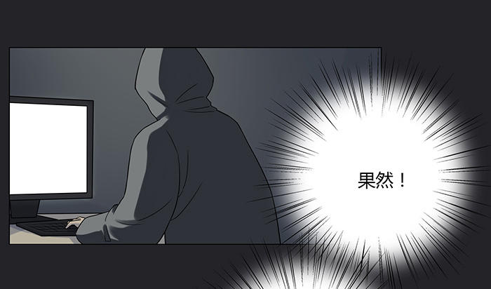 《缘来就在我身边》漫画 023话