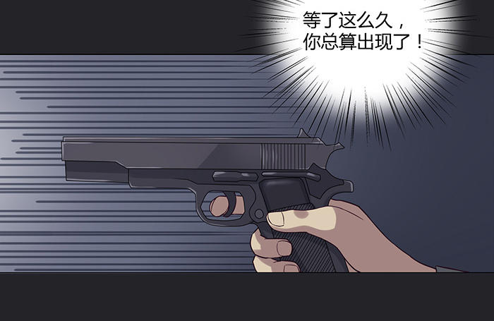 《缘来就在我身边》漫画 023话