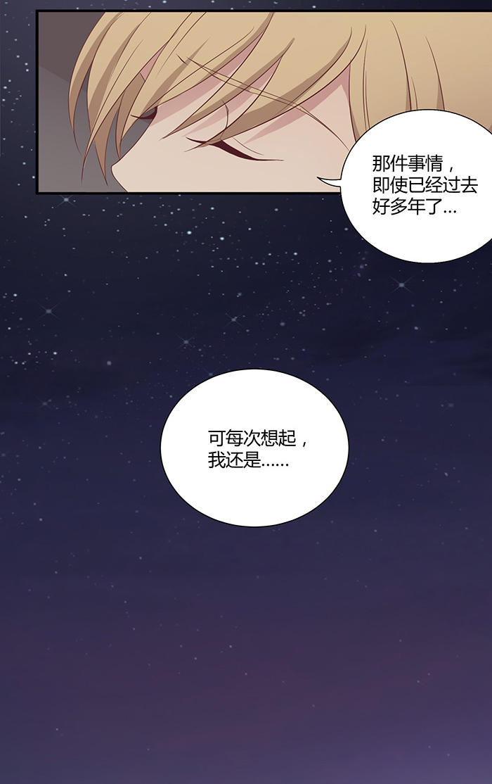 《缘来就在我身边》漫画 025话