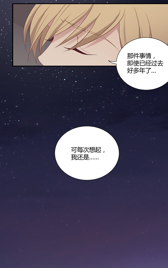 《缘来就在我身边》漫画 026话