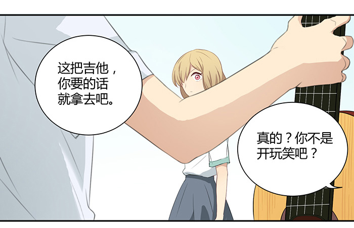 《缘来就在我身边》漫画 026话