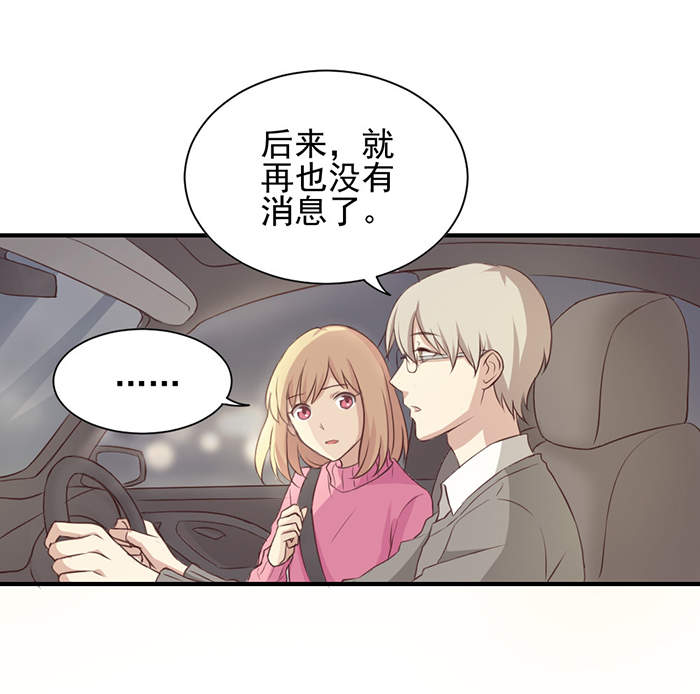 《缘来就在我身边》漫画 027话