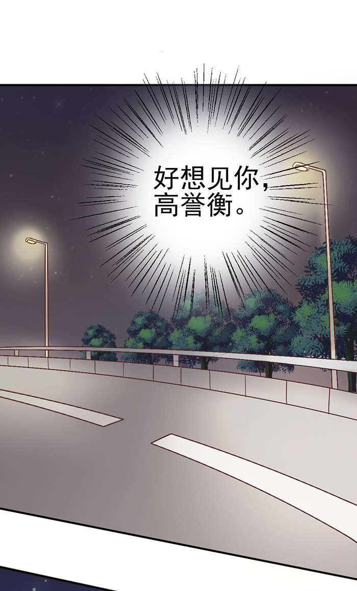 《缘来就在我身边》漫画 027话