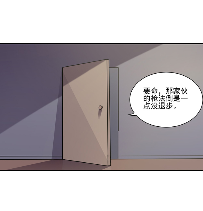 《缘来就在我身边》漫画 027话