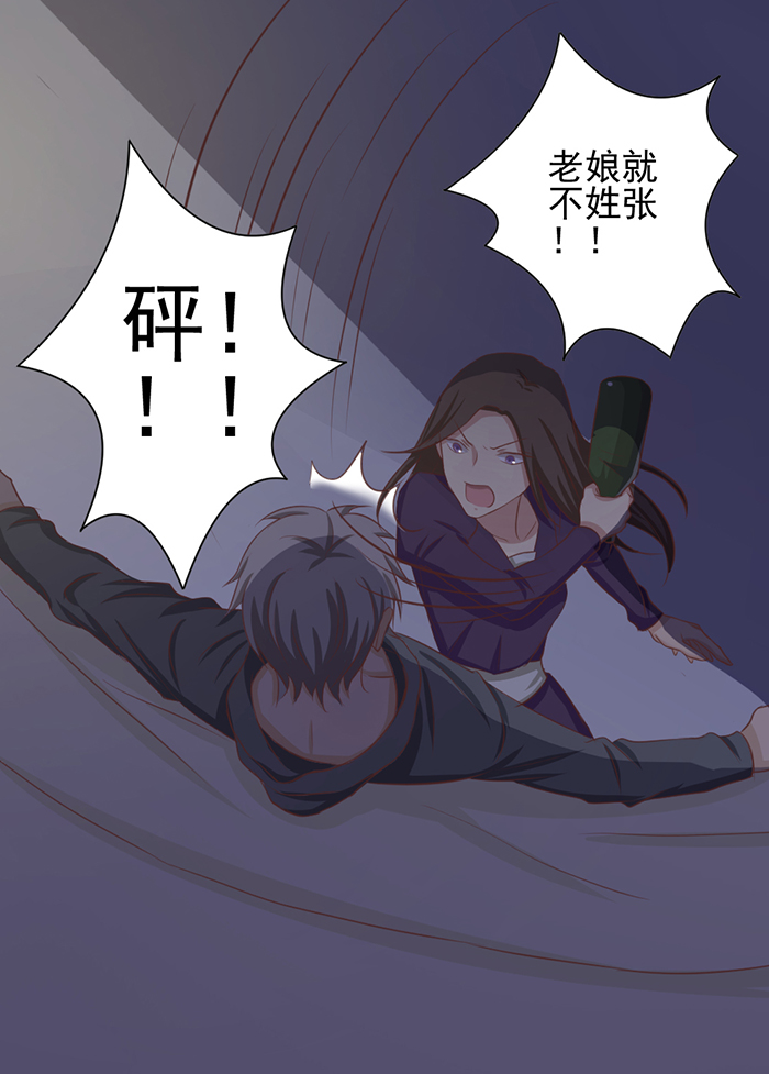 《缘来就在我身边》漫画 027话