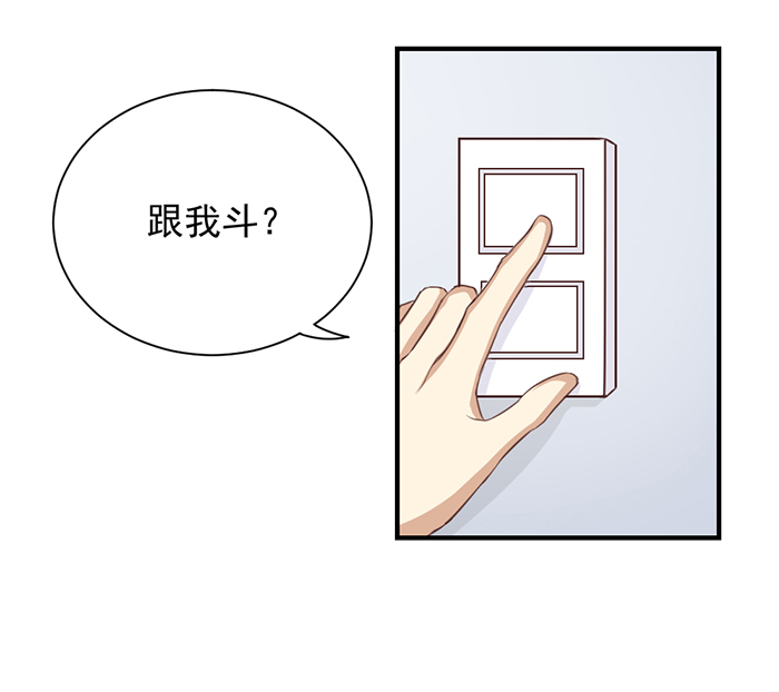 《缘来就在我身边》漫画 027话