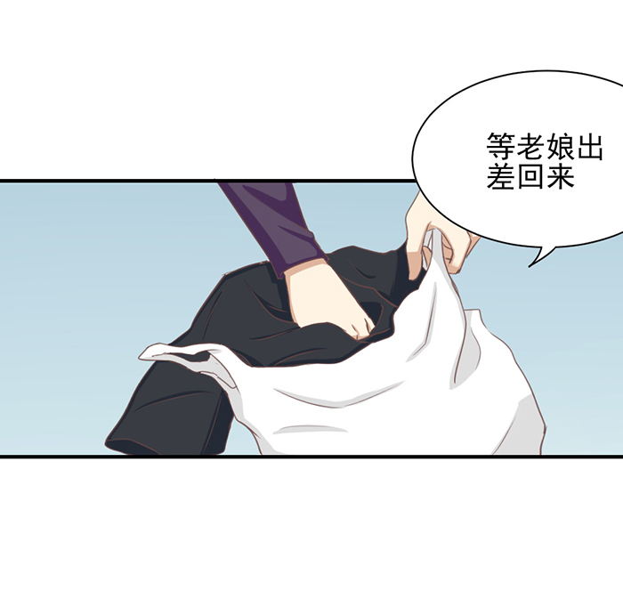 《缘来就在我身边》漫画 027话