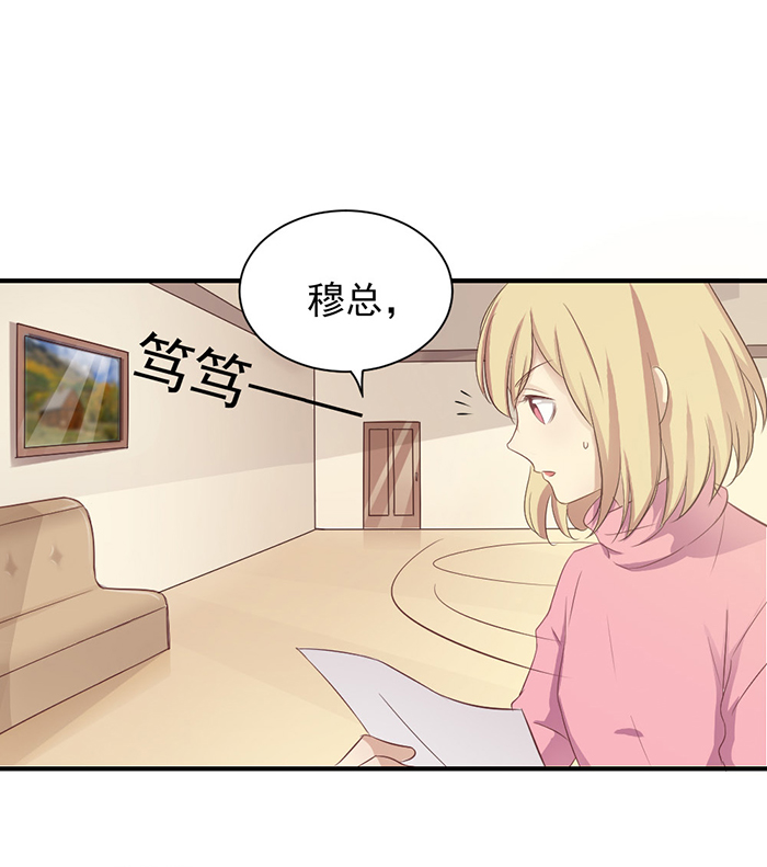 《缘来就在我身边》漫画 028话