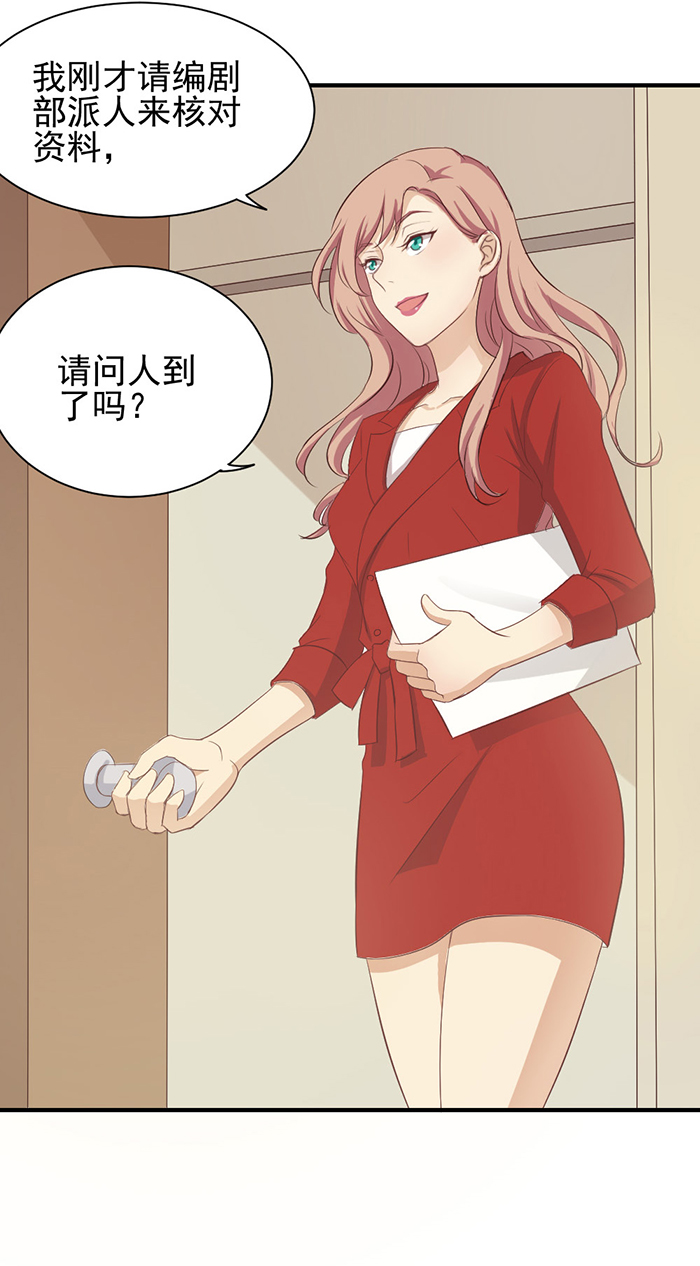 《缘来就在我身边》漫画 028话