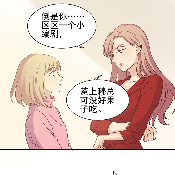 《缘来就在我身边》漫画 028话