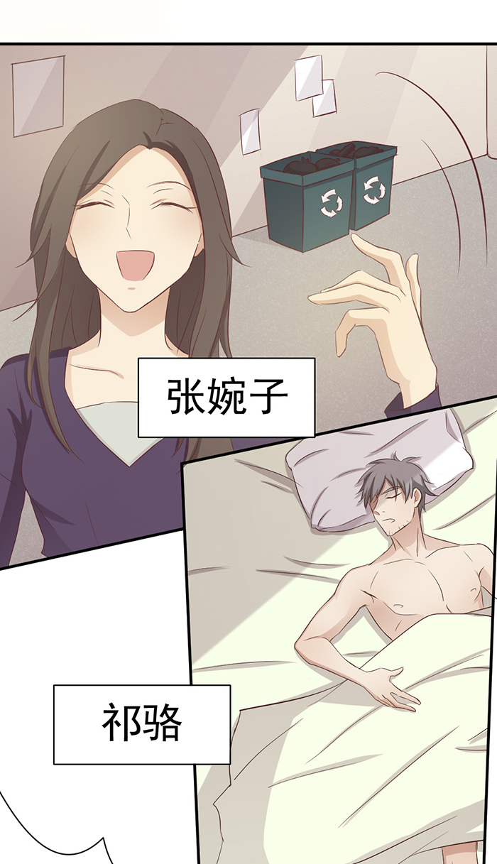 《缘来就在我身边》漫画 028话