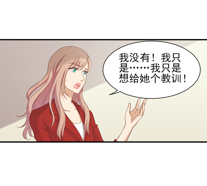 《缘来就在我身边》漫画 029话