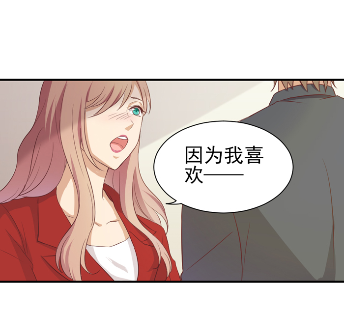 《缘来就在我身边》漫画 029话