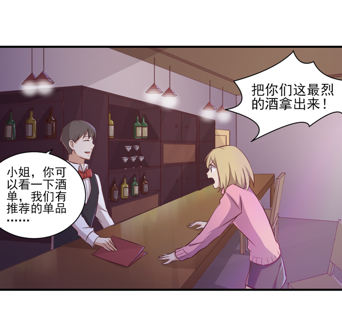 《缘来就在我身边》漫画 029话