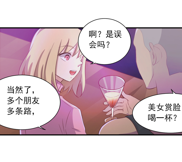 《缘来就在我身边》漫画 029话