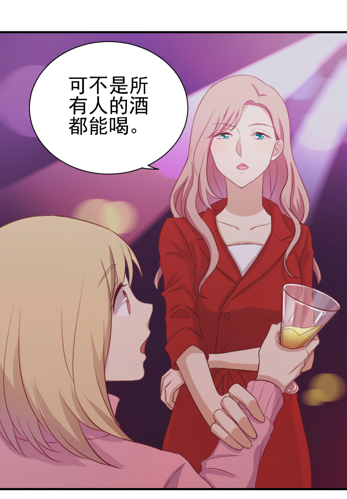 《缘来就在我身边》漫画 030话