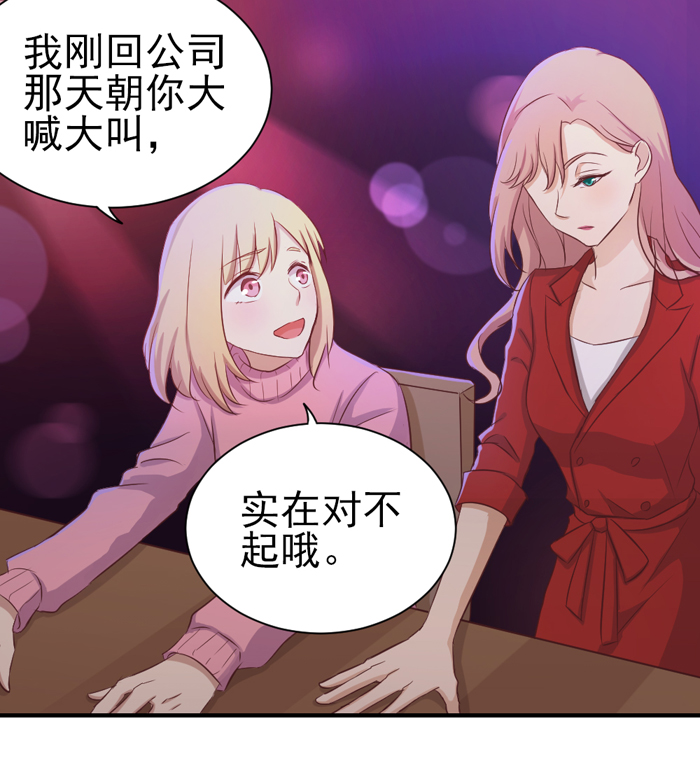 《缘来就在我身边》漫画 030话