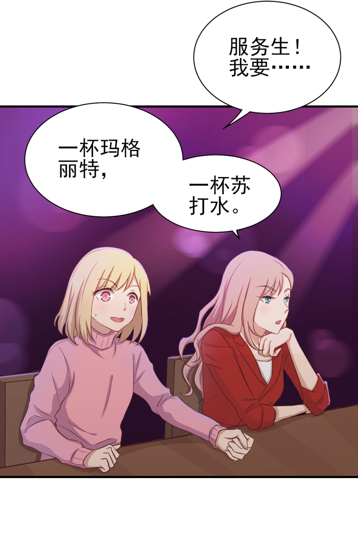 《缘来就在我身边》漫画 030话