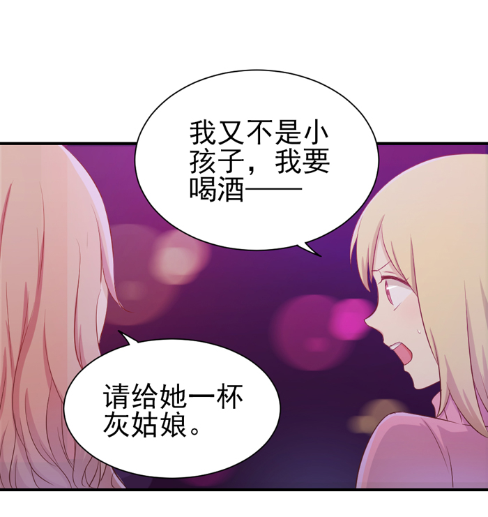 《缘来就在我身边》漫画 030话