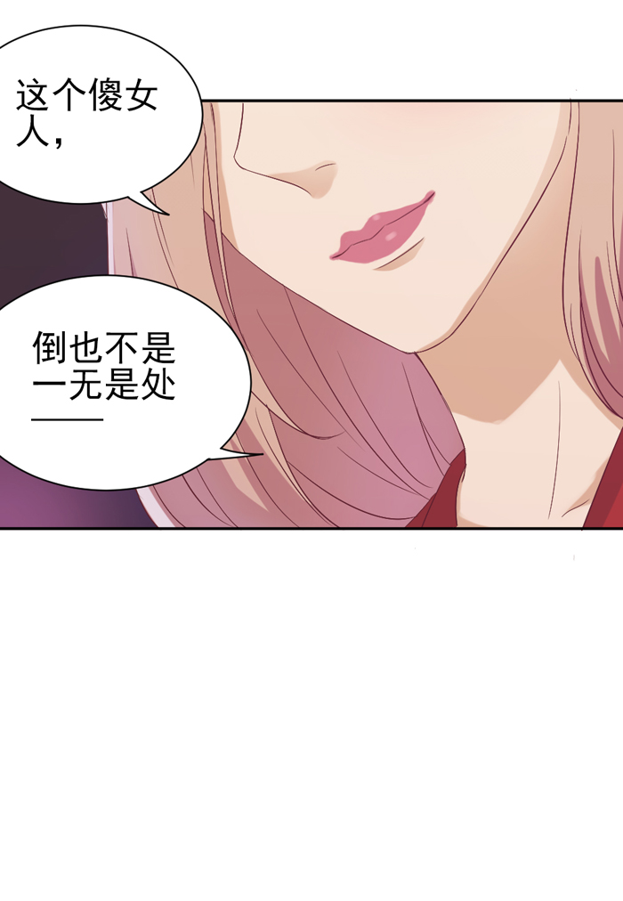 《缘来就在我身边》漫画 031话