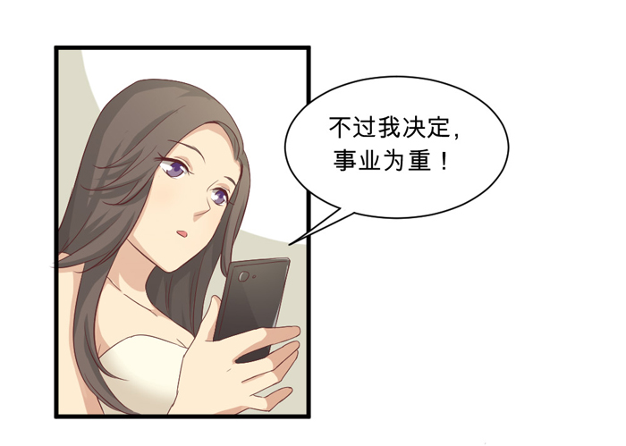 《缘来就在我身边》漫画 031话