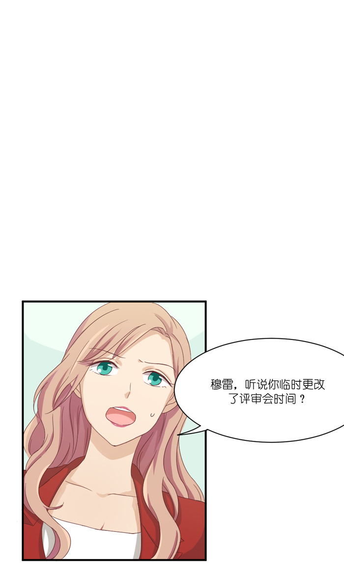 《缘来就在我身边》漫画 032话