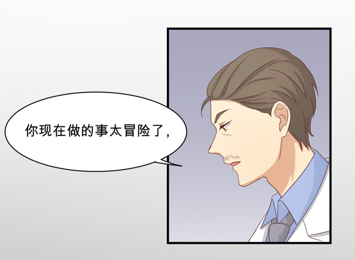 《缘来就在我身边》漫画 033话