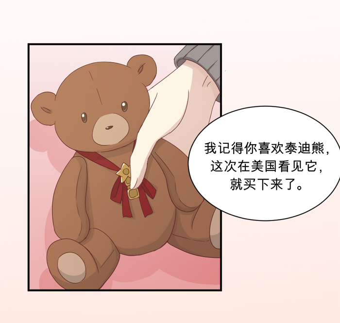 《缘来就在我身边》漫画 033话