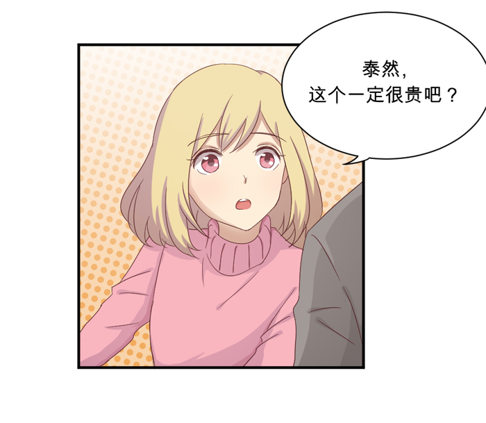 《缘来就在我身边》漫画 033话