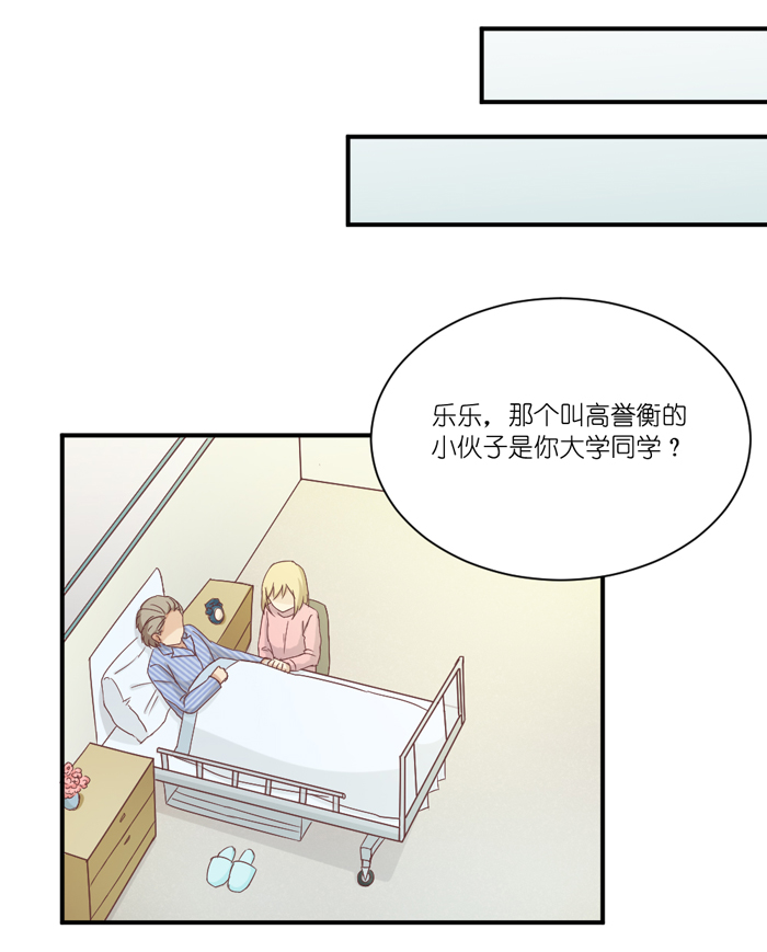 《缘来就在我身边》漫画 037话