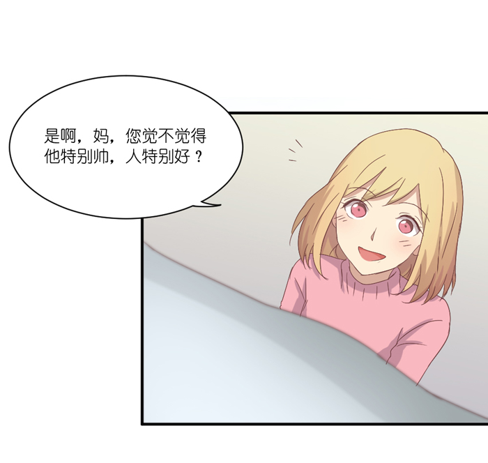 《缘来就在我身边》漫画 037话