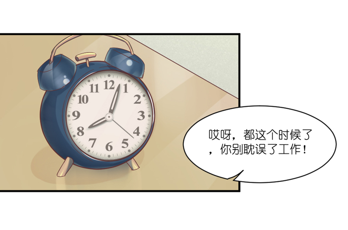 《缘来就在我身边》漫画 037话