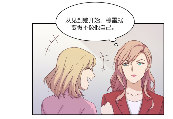 《缘来就在我身边》漫画 038话