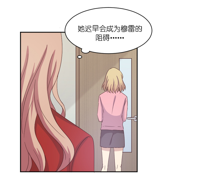 《缘来就在我身边》漫画 038话