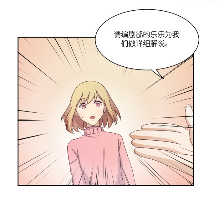 《缘来就在我身边》漫画 038话