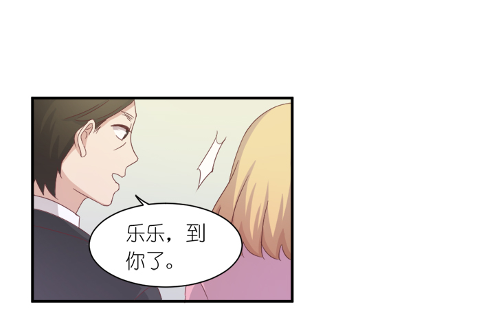 《缘来就在我身边》漫画 039话