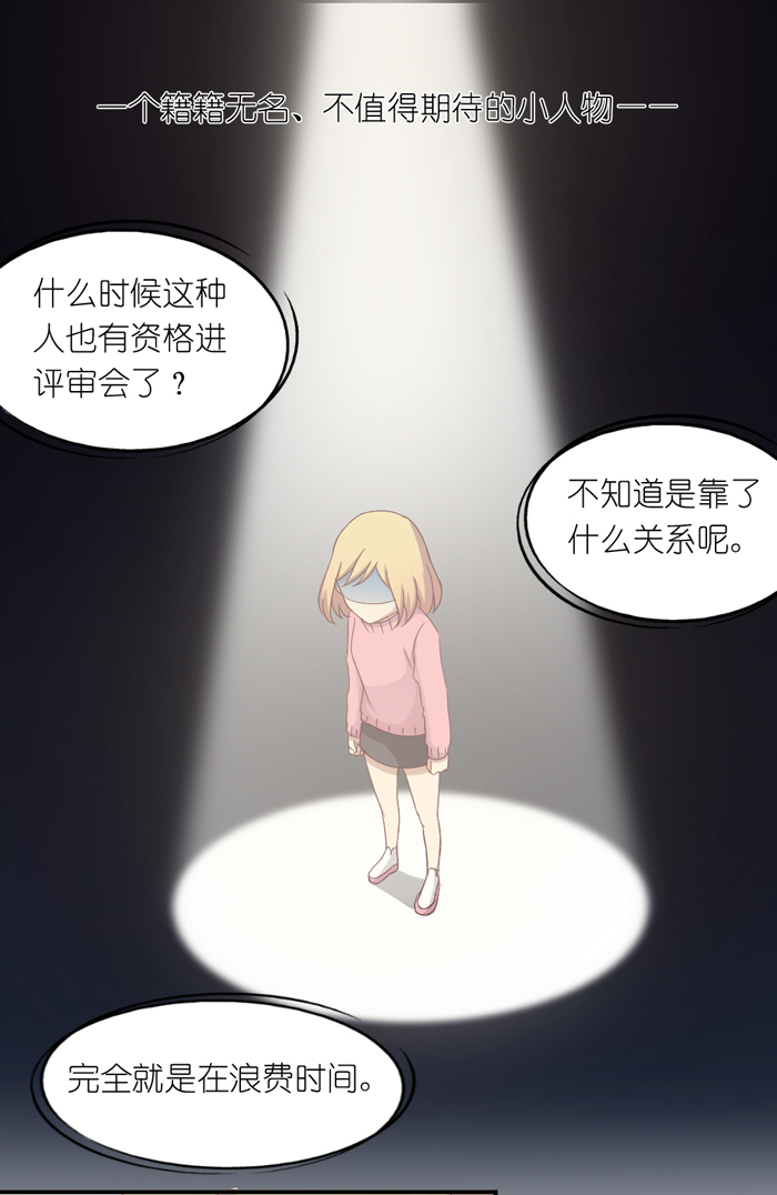 《缘来就在我身边》漫画 039话