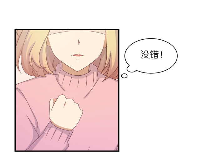 《缘来就在我身边》漫画 039话