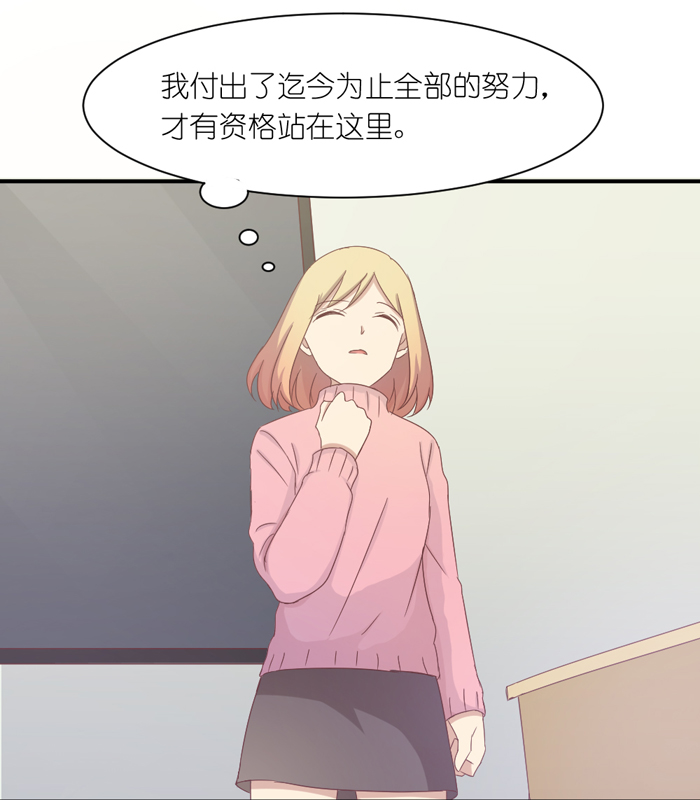 《缘来就在我身边》漫画 039话