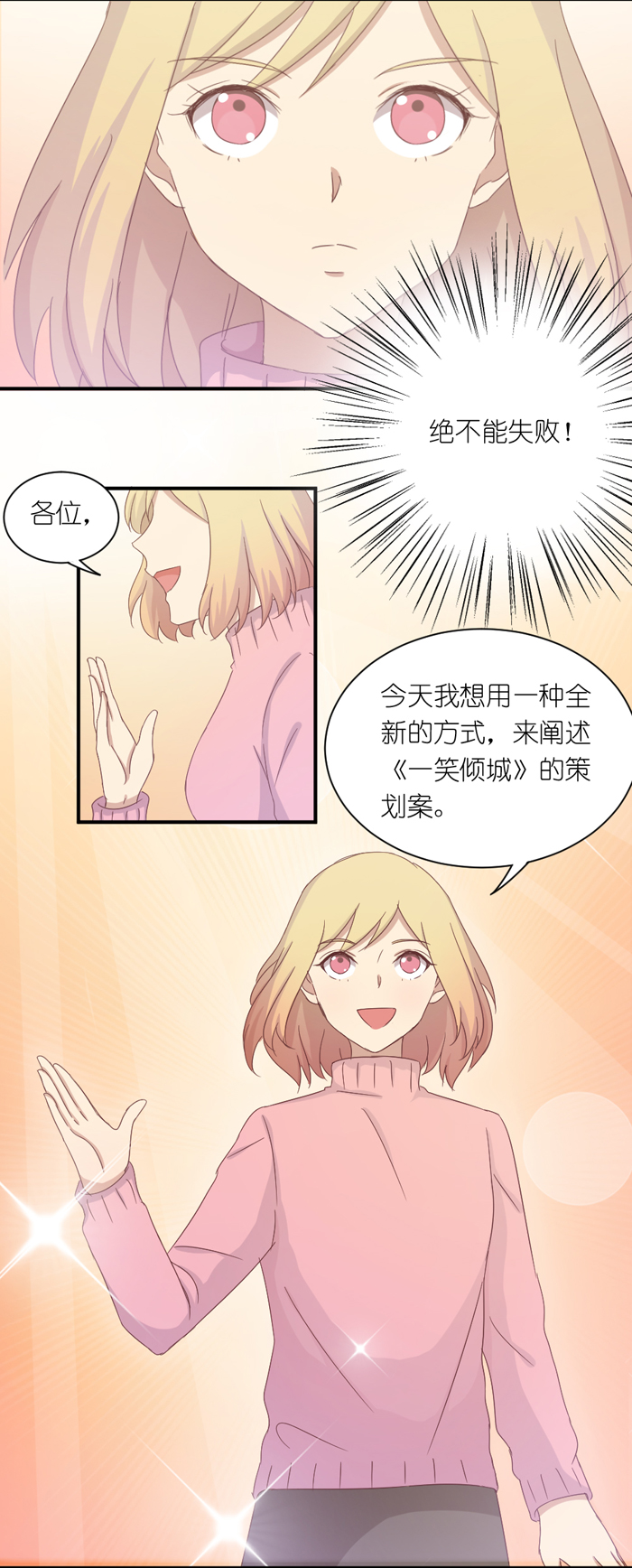 《缘来就在我身边》漫画 039话