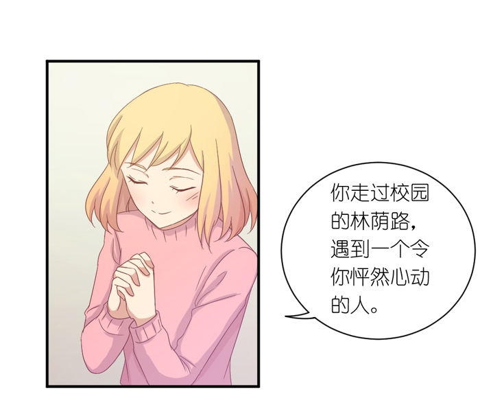 《缘来就在我身边》漫画 040话